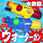  water gun ( water pistol ) small 1 piece ( kind designation un- possible )