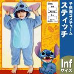 ショッピングスティッチ コスプレ 仮装 衣装 ハロウィン コスチューム アニメ ディズニー キッズ 子ども用 こども 公式 子供用 ベビー用スティッチInf