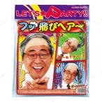  костюмированная игра маскарадный костюм костюм Halloween party товары головной убор парик маленький маскарадный костюм менять оборудование товары katsula.. шерсть f скол волосы -