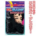  костюмированная игра маскарадный костюм мир. . человек hige(6) L винт пятно z Lee костюм Halloween маленький маскарадный костюм менять оборудование товары party товары .. накладные усы 