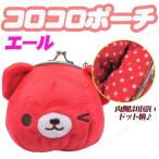 Yahoo! Yahoo!ショッピング(ヤフー ショッピング)コロコロポーチ エール