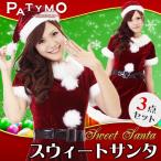 サンタ コスプレ 衣装 レディース ワンピース 半袖 大人用 Patymo スウィートサンタ