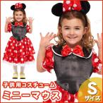 SALE ¥ë¡¼¥Ó¡¼¥º(Rubie's) »Ò¤É¤âÍѥߥˡ¼S ²¾Áõ °áÁõ ¥³¥¹¥×¥ì ¥Ï¥í¥¦¥£¥ó »Ò¶¡ ¥¥Ã¥º ¥³¥¹¥Á¥å¡¼¥à ¸ø¼°