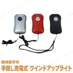  рука поворот заряжающийся wa Индия выше свет 2( цвет указание не возможно )