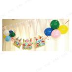 おたんじょうびバナーセット 宝興産 バースデーパーティー用品 パーティーグッズ 装飾品 バルーン 風船 誕生日