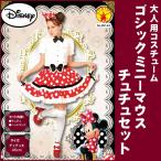  костюмированная игра маскарадный костюм костюм Halloween костюм Disney party товары более . официальный для взрослых готический minnie chuchu комплект 