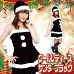 サンタ　コスプレ 衣装 セクシー コスチューム ワンピース ノースリーブ 黒 クリスマス Patymo クールレディースサンタ ブラック