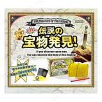 伝説の宝物発見! 宝物発見・発掘シリーズ おもちゃ ゲーム 外遊び用品 人形 フィギュア 子供、大人 砂の中から発掘 宝石 鉱物