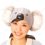  костюмированная игра маскарадный костюм костюм Halloween party товары головной убор животное животное маленький маскарадный костюм менять оборудование товары ..... . коала Chan 