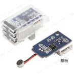 取寄品  Artecブロック ロボット用音センサー