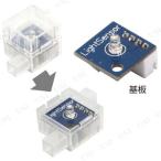 取寄品 Artecブロック ロボット用光センサー