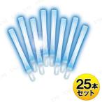 ルミカライト 大閃光アークarc 25本入り ブルー