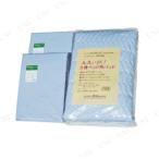 【取寄品】 お得な寝具用セットB Sサイズ83cm幅用 介護 福祉用品 ベッド関連用品 洗濯可能 ボックス型シーツ