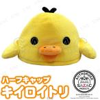  костюмированная игра маскарадный костюм костюм Halloween party товары головной убор маленький маскарадный костюм менять оборудование товары шляпа SAZAC(sa рюкзак ) половина CAP желтый itoli