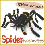 インテリア 雑貨 ハロウィン クモ 蜘蛛 飾り くも 30cm スパイダー オレンジ×ブラック