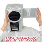  костюмированная игра маскарадный костюм камера man маска jig маленький маскарадный костюм костюмированная игра мелкие вещи реквизит TV номер комплект знаменитый человек поверхность белый маска 