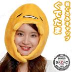  костюмированная игра маскарадный костюм костюм Halloween party товары головной убор Sanrio маленький маскарадный костюм шляпа SAZAC(sa рюкзак ) костюм мульт-героя CAP.. Tama 