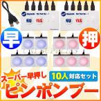 【取寄品】