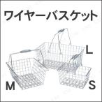¥ï¥¤¥ä¡¼¥Ð¥¹¥±¥Ã¥ÈM (30¡ß24¡ß14.5cm)