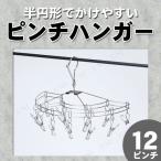 ¥Ï¡¼¥Õ¥é¥¦¥ó¥É¥Ô¥ó¥Á¥Ï¥ó¥¬¡¼12¥Ô¥ó¥Á