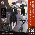 コスプレ 仮装 女性用ジャック スケリントン 衣装 ハロウィン コスチューム ディズニー 大人用 パーティーグッズ 余興 公式