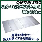 CAPTAIN STAG(¥¥ã¥×¥Æ¥ó¥¹¥¿¥Ã¥°) ¥·¥ë¥Ð¡¼¥¥ã¥ó¥Ô¥ó¥°¥¸¥ã¥Ð¥é¥Þ¥Ã¥È(M) 100¡ß200cm M-3317