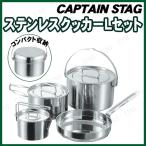 CAPTAIN STAG(キャプテンスタッグ) ラグ