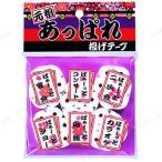 元祖あっぱれ投げテープ(白/5個入) パーティー投げテープ パーティーグッズ 装飾品 パーティー演出 盛り上げ用品 子供 幅広テープ
