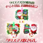 景品 子供会 おもちゃ クリスマスパーティー パーティーグッズ 50点セット スノーキッズ ミニまきとり 50本セット 柄指定不可