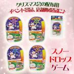 クリスマスパーティー パーティーグッズ 雑貨 おもちゃ 玩具 景品 25点セット スノーキッズ スノードロップゲーム 色指定不可