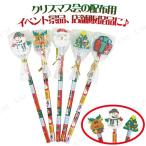 景品 子供会 おもちゃ クリスマスパーティー パーティーグッズ 雑貨 24点セット スノーキッズ 消しゴム付えんぴつ 柄指定不可