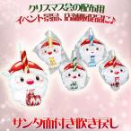【取寄品】 [50点セット] サンタ面付巻き取り ベル玩菓 サンタクロース おもちゃ クリスマス装飾品 雑貨 プチ玩具 文具 子供 お面付き 吹き戻し