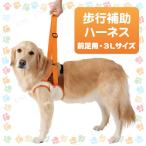 [ посылать за товар ]petiozuttone приспособление для ходьбы Harness передний для ноги 3L собака сопутствующие товары товары для ухода настройка ремень держать рука подушка 