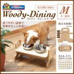  Doogie man woody - обеденный M