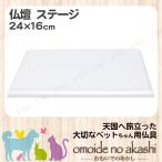  домашнее животное предметы для домашнего буддийского алтаря omoide no akashi /..... ... stage фортепьяно белый 