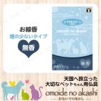  домашнее животное предметы для домашнего буддийского алтаря omoide no akashi /..... ... in чувство нет .