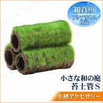  маленький мир. двор земля труба S