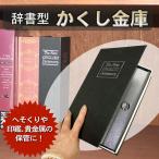 .. сейф словарь type интерьер чёрного цвета сопутствующие товары книжка type иностранная книга способ дизайн ключ 2 шт имеется 