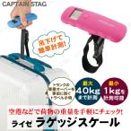 ¼è´óÉÊ CAPTAIN STAG (¥¥ã¥×¥Æ¥ó¥¹¥¿¥Ã¥°) ¥é¥¤¥¼ ¥é¥²¥Ã¥¸¥¹¥±¡¼¥ë ¥Ô¥ó¥¯ UV-3003