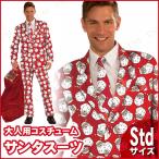 コスプレ 衣装 クリスマス コスチューム 男性用 メンズ 仮装 サンタスーツ 大人用 STD
