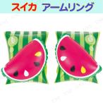  arm кольцо арбуз 