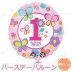 Yahoo! Yahoo!ショッピング(ヤフー ショッピング)チャーミィパック 17”スウィート バースデー ガール 42cm