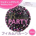 5点セット チャーミィパック 17”バチェロレッテサッシーパーティー ホログラフィック