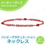  колье school цвет z красный 