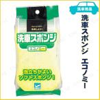 洗車スポンジ エコノミー 洗車用スポンジ カー バイク用品 手入れ ケミカル ソフトタイプ ひょうたん型 耐熱温度約90度