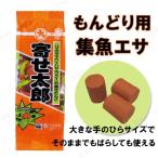 【取寄品】 [2点セット] 魚寄せエサダンゴ 寄せ太郎 マルキュー 釣り用品 集魚用 天然素材100%