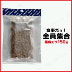 【取寄品】 [2点セット] 集魚エサ 食事だよ!全員集合(2)!! エーワン 釣り用品 ペレット状 高品質