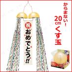 20cm¤¯¤¹¶Ì