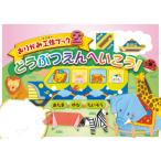 おりがみ工作ブック2(動物園にいこう) アーテック おもちゃ ゲーム 外遊び用品 ベビー向けおもちゃ 知育玩具 つくってあそべる どうぶつおりがみ10種類