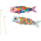 取寄品  こいのぼり(布製組立済) ピンク